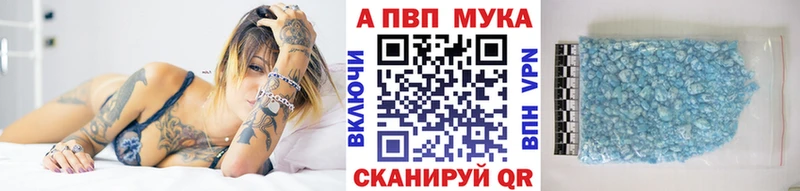 A-PVP VHQ  Купить где  Туринск 