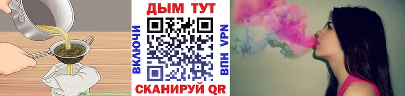 Еда ТГК марихуана  Купить  Туринск 