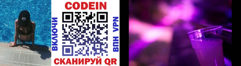 Купить закладки  Туринск  Codein напиток Lean (лин) 