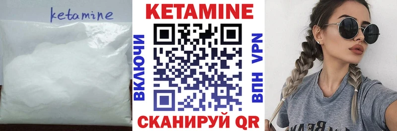 КЕТАМИН VHQ Туринск