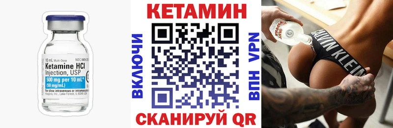 Купить где  Туринск  Кетамин VHQ 