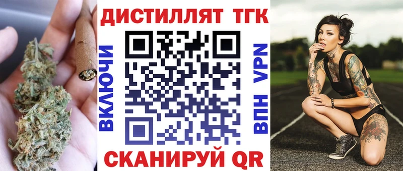 Купить  Туринск  ТГК THC oil 